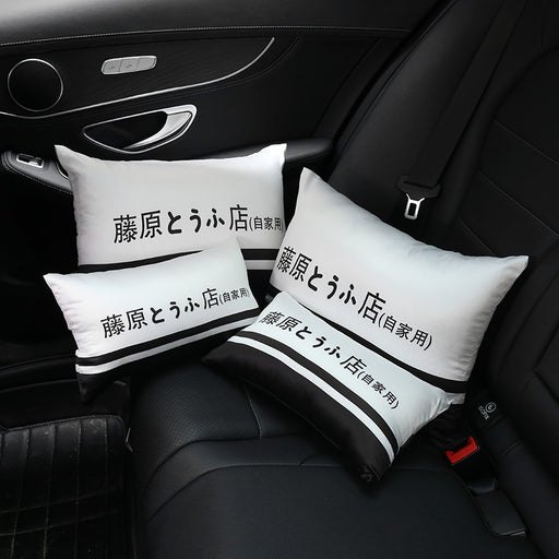 Car neck pillow text D Fujiwara Tofu shop car seat cushion