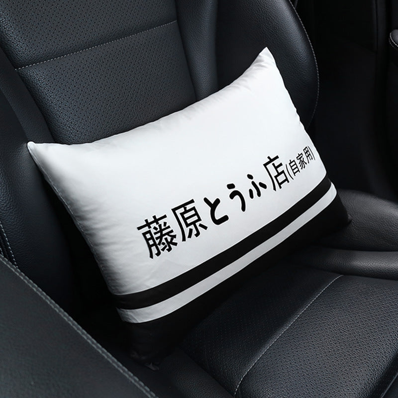 Car neck pillow text D Fujiwara Tofu shop car seat cushion